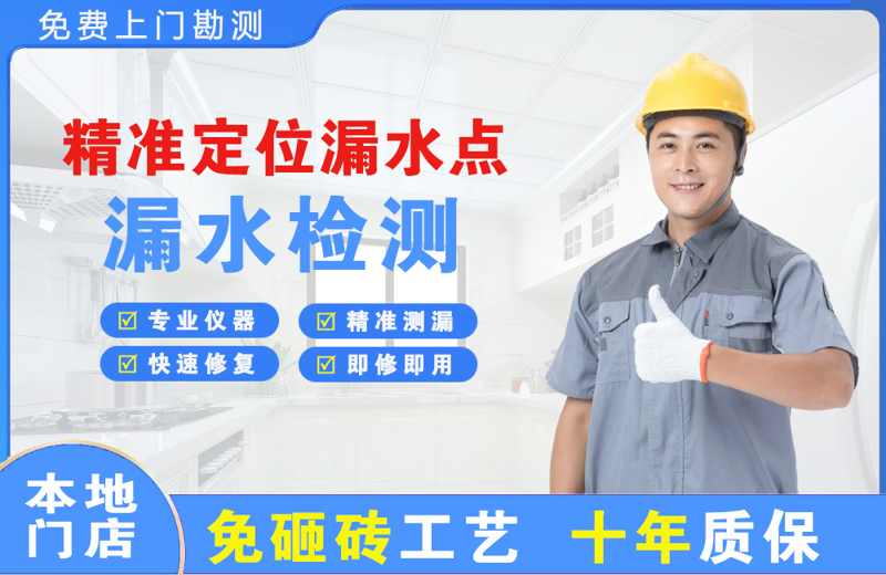 乌拉特前旗精准测漏点