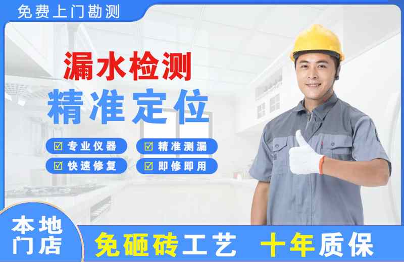 乌拉特前旗漏水检测精准定位